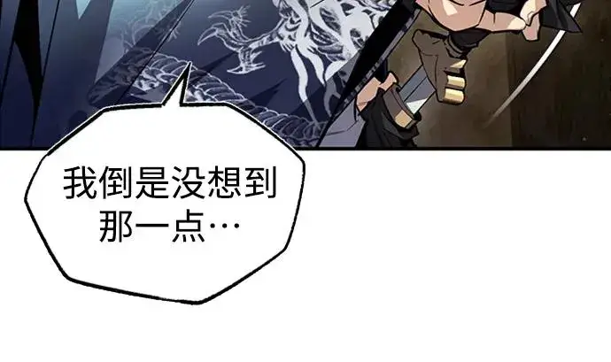 《绝世名师百师父》[第51话] 居然使这种花招图35