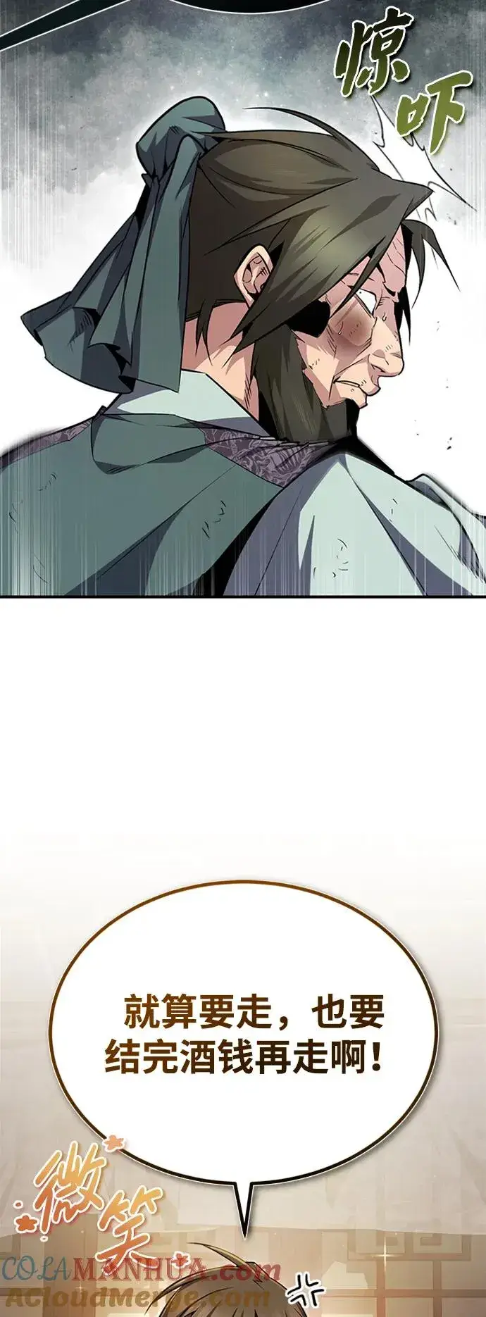 《绝世名师百师父》[第51话] 居然使这种花招图37