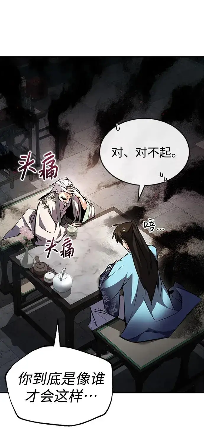 《绝世名师百师父》[第51话] 居然使这种花招图47