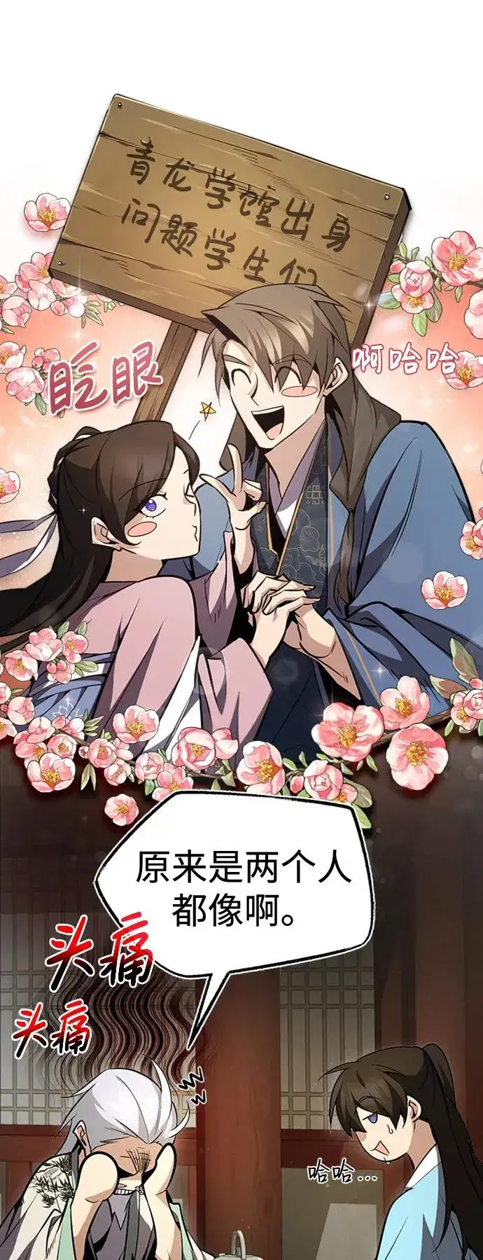 《绝世名师百师父》[第51话] 居然使这种花招图48