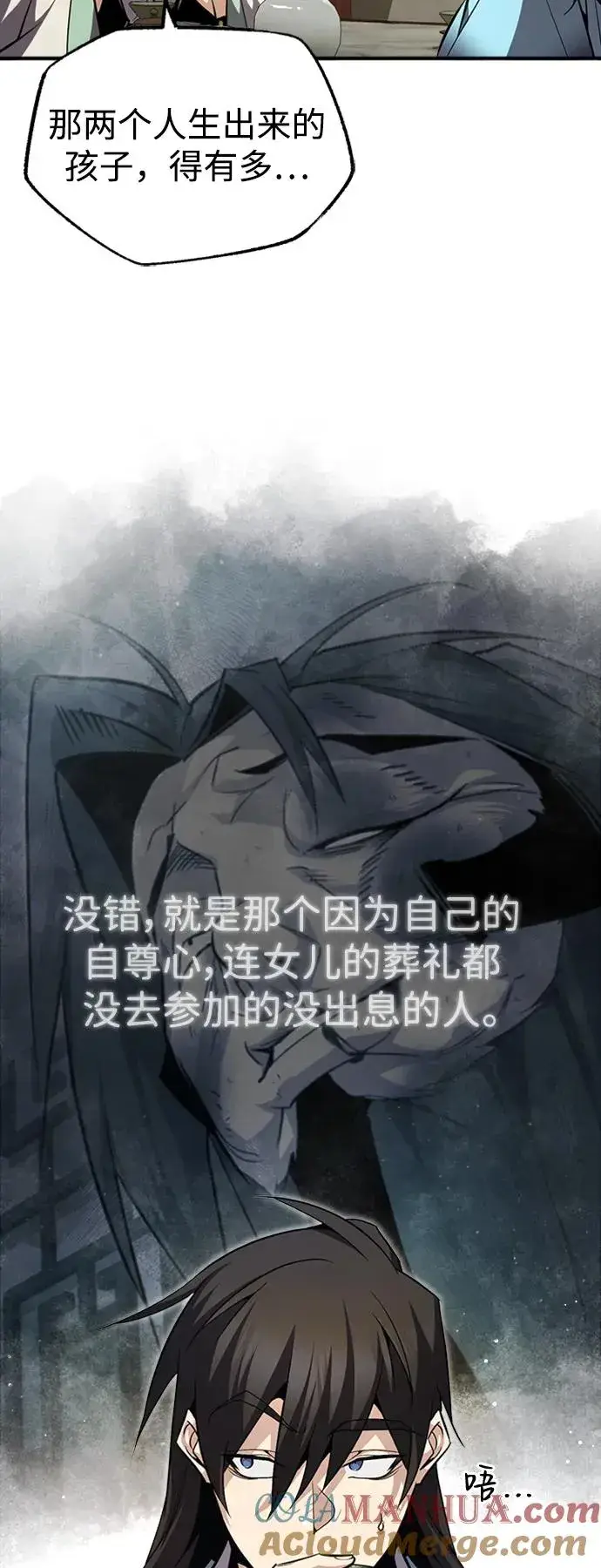 《绝世名师百师父》[第51话] 居然使这种花招图49