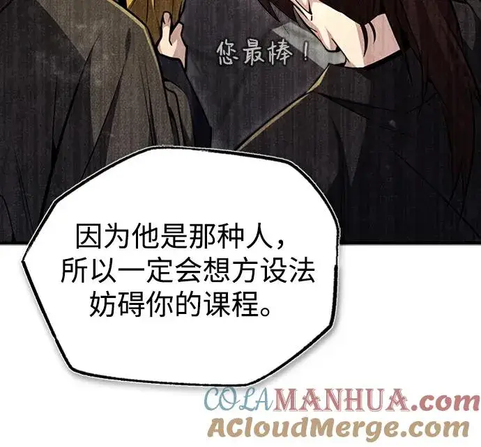 《绝世名师百师父》[第51话] 居然使这种花招图52
