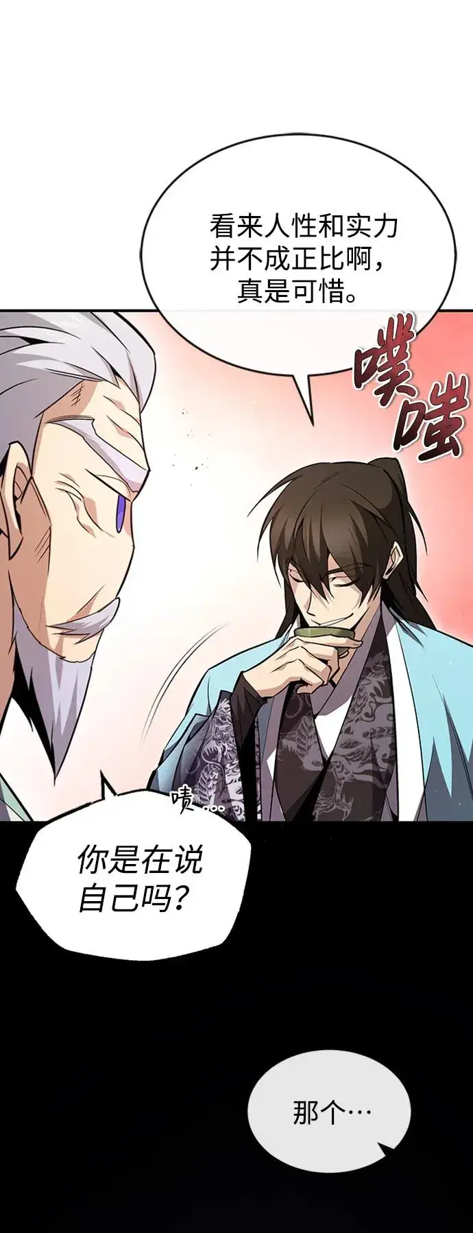《绝世名师百师父》[第51话] 居然使这种花招图53