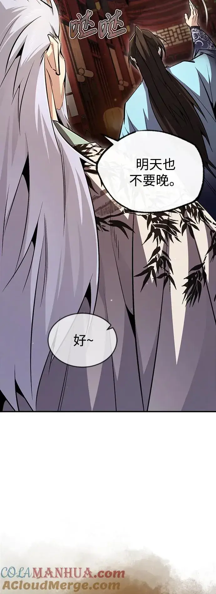 《绝世名师百师父》[第51话] 居然使这种花招图55