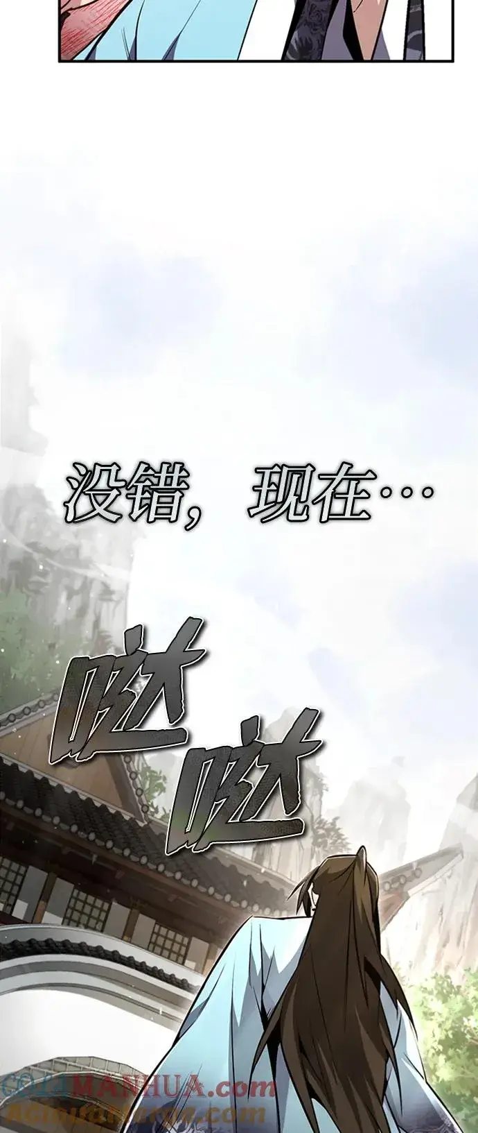 《绝世名师百师父》[第51话] 居然使这种花招图61