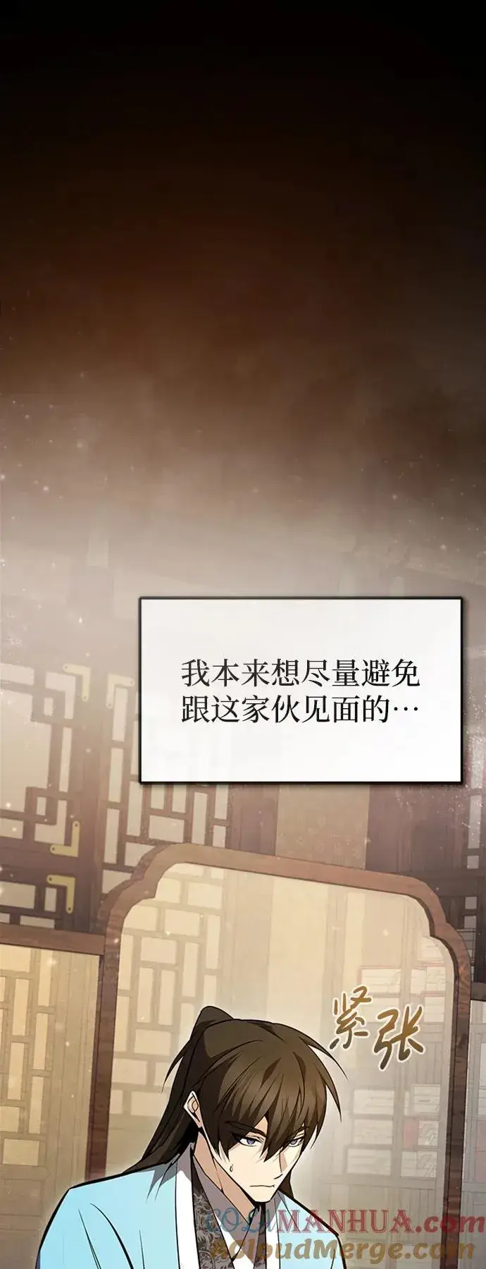 《绝世名师百师父》[第51话] 居然使这种花招图64
