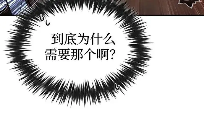 《绝世名师百师父》[第51话] 居然使这种花招图69