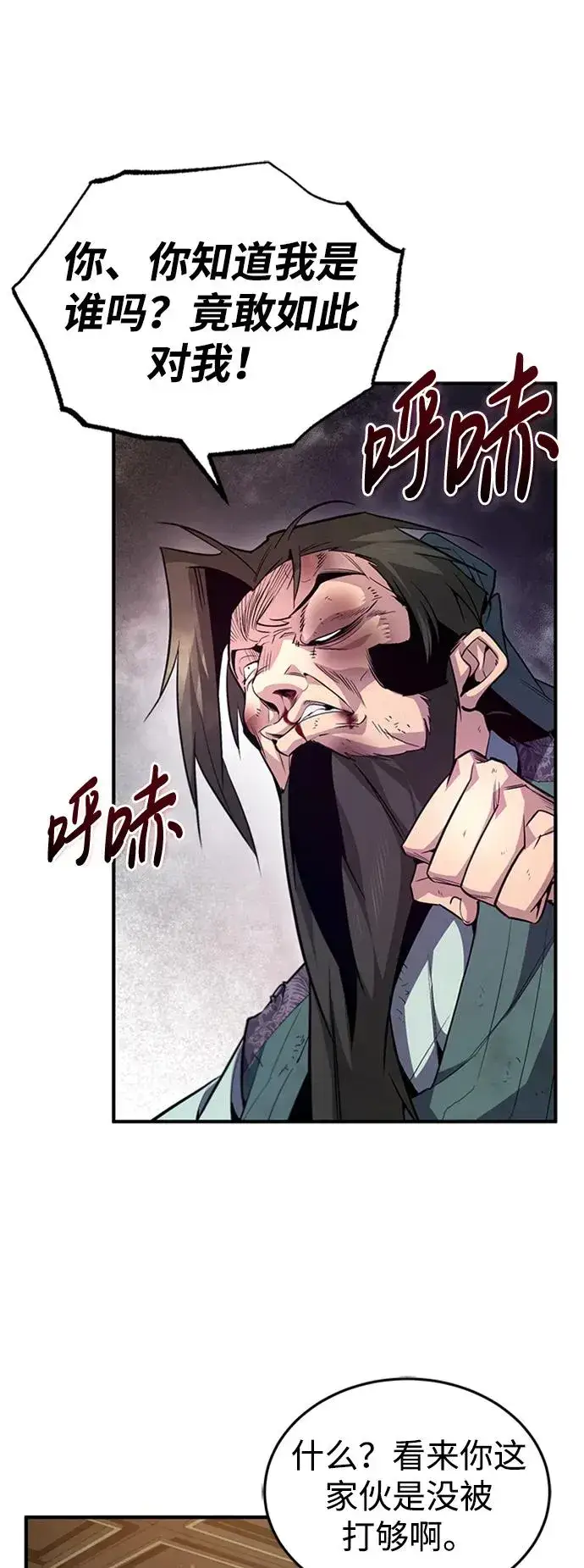 《绝世名师百师父》[第51话] 居然使这种花招图8