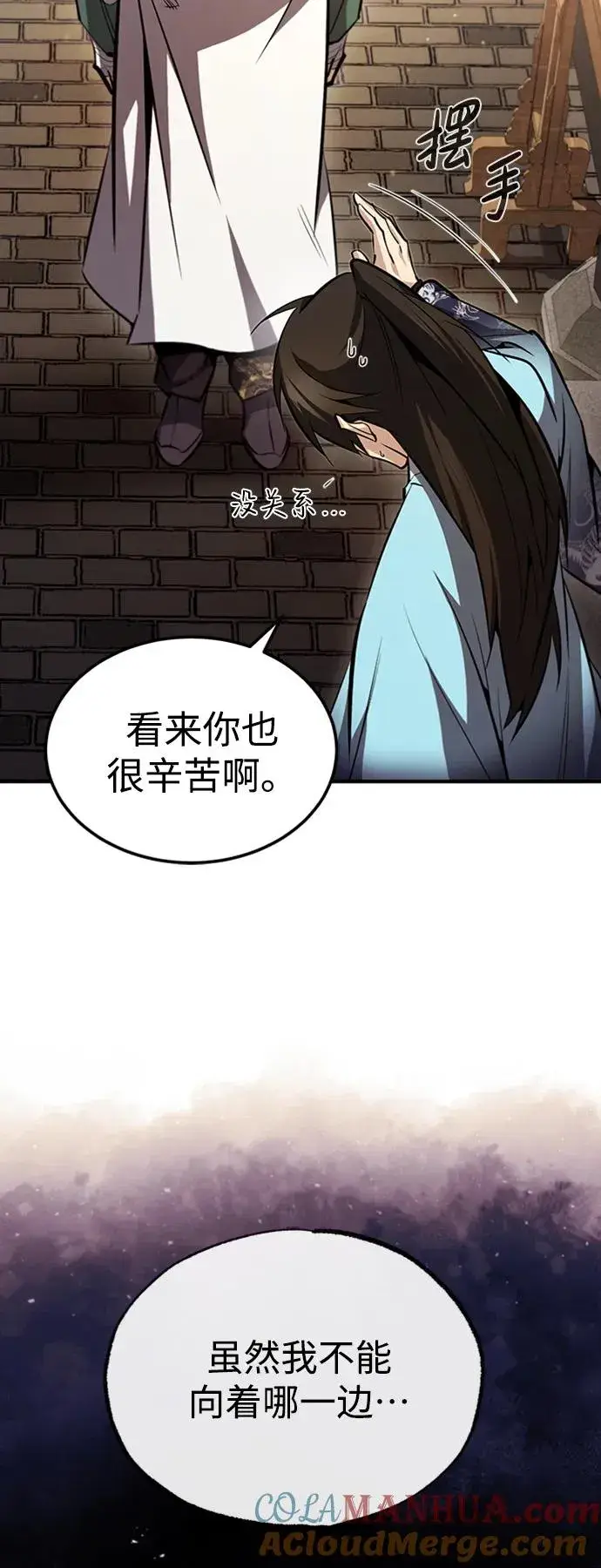 《绝世名师百师父》[第51话] 居然使这种花招图85