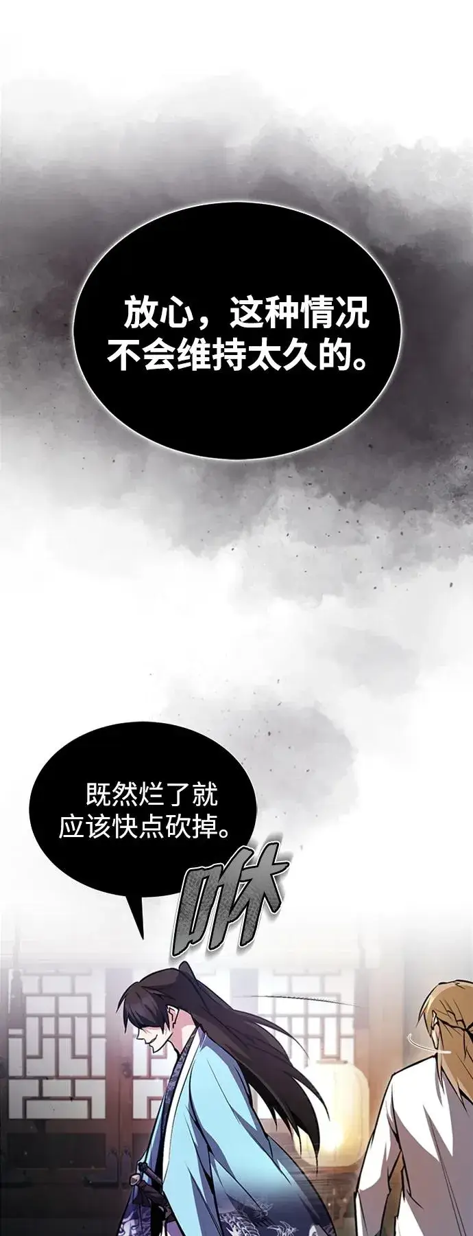 《绝世名师百师父》[第51话] 居然使这种花招图90