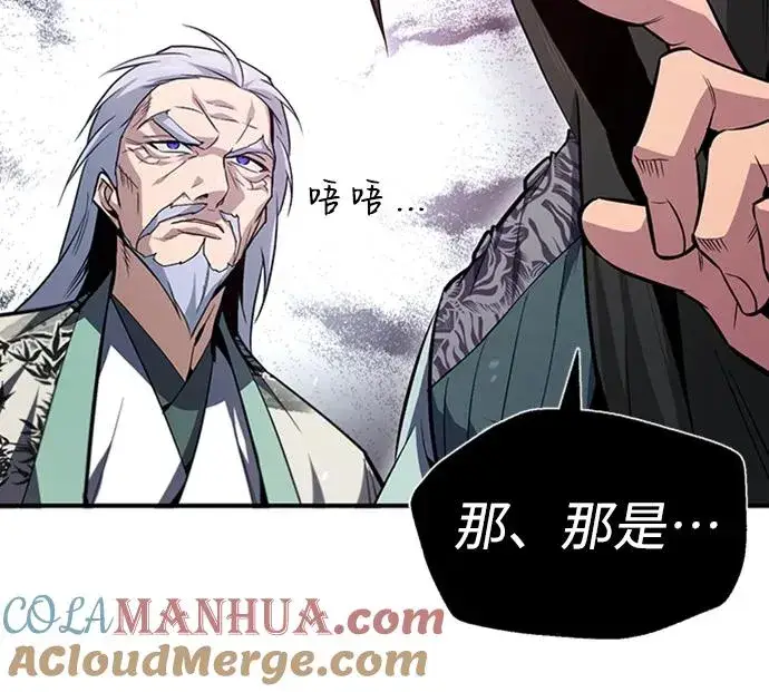 《绝世名师百师父》[第52话] 吃了熊心豹子胆图28