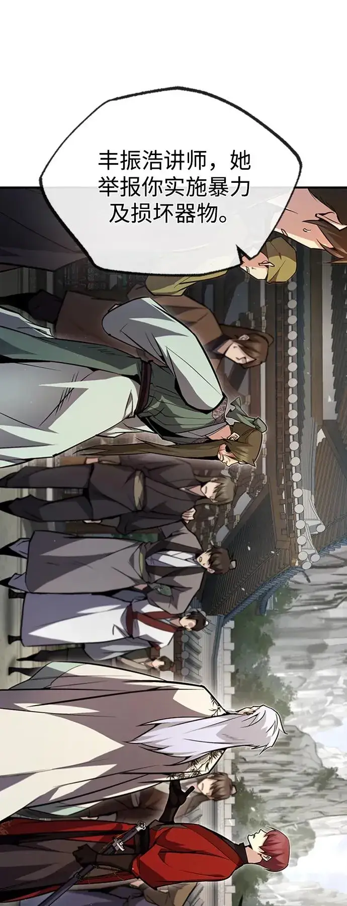 《绝世名师百师父》[第52话] 吃了熊心豹子胆图29