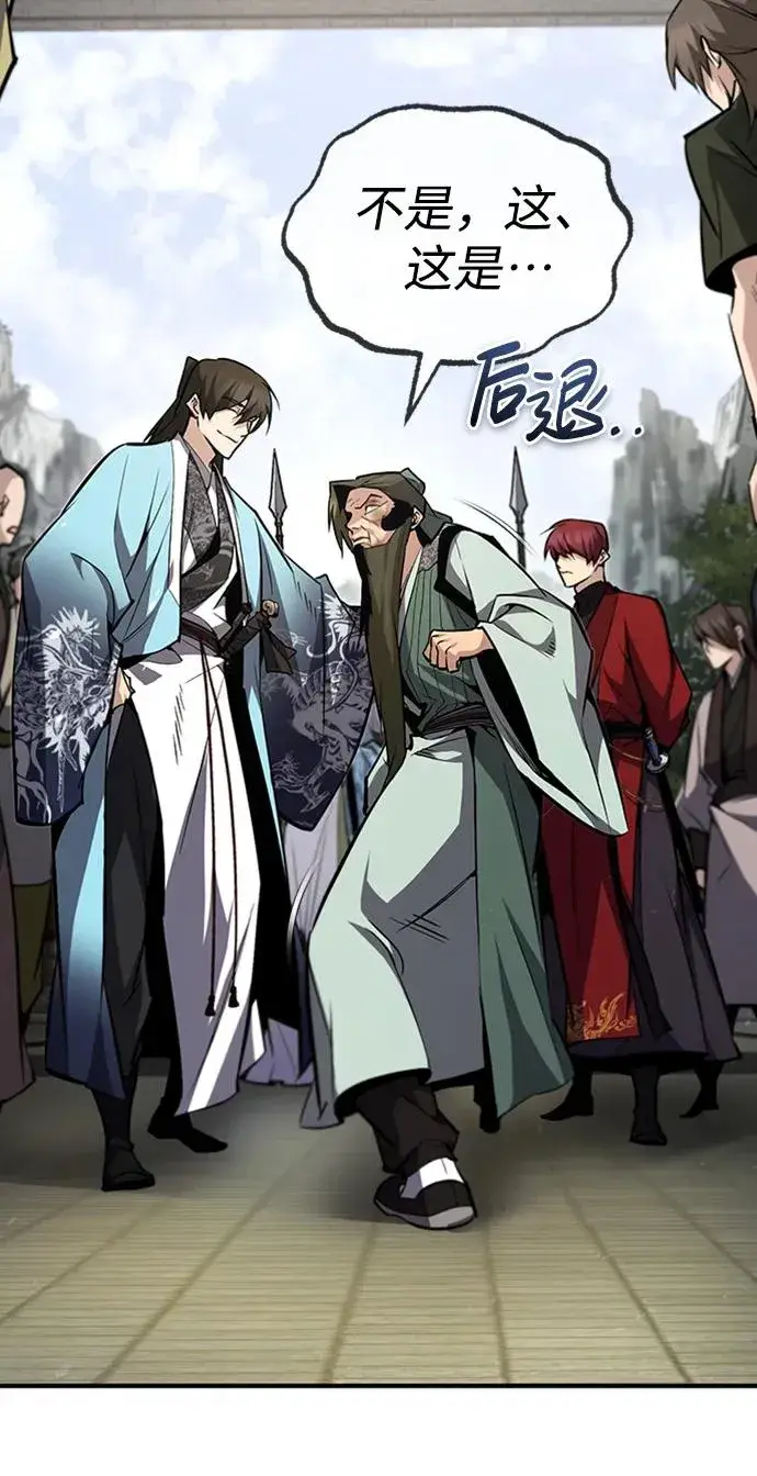 《绝世名师百师父》[第52话] 吃了熊心豹子胆图35