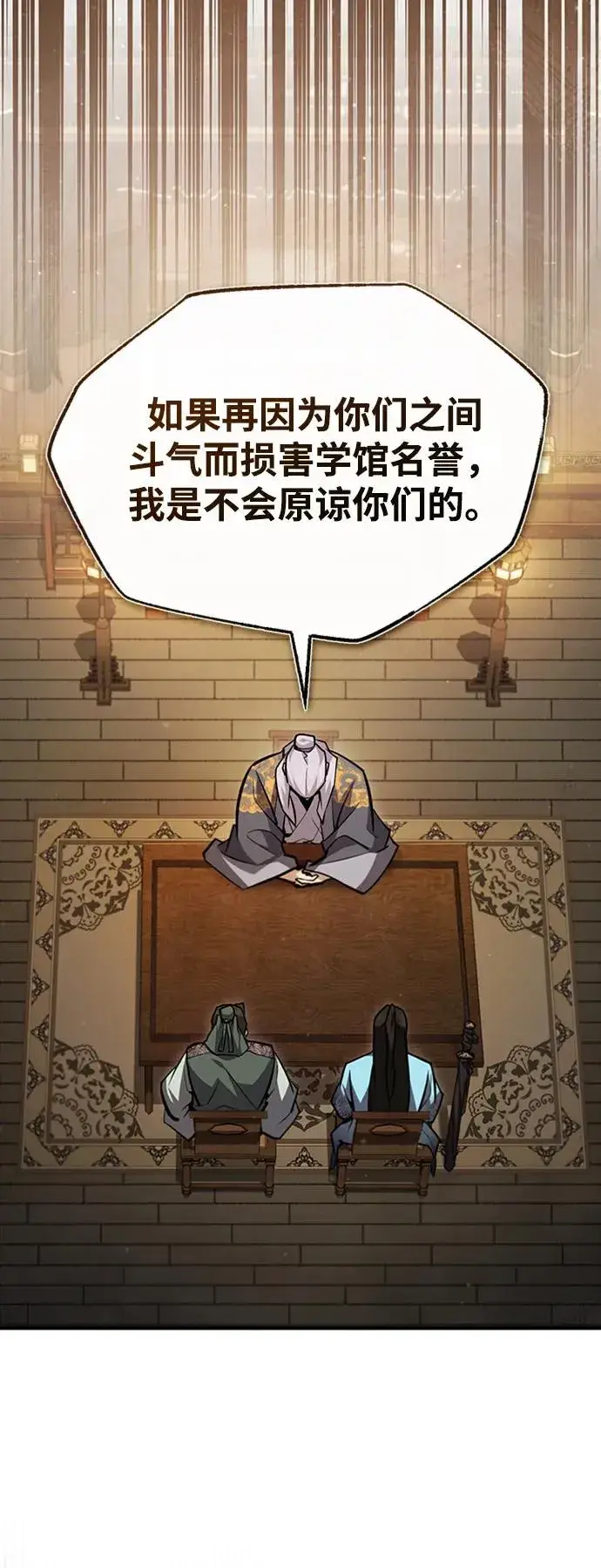 《绝世名师百师父》[第52话] 吃了熊心豹子胆图39