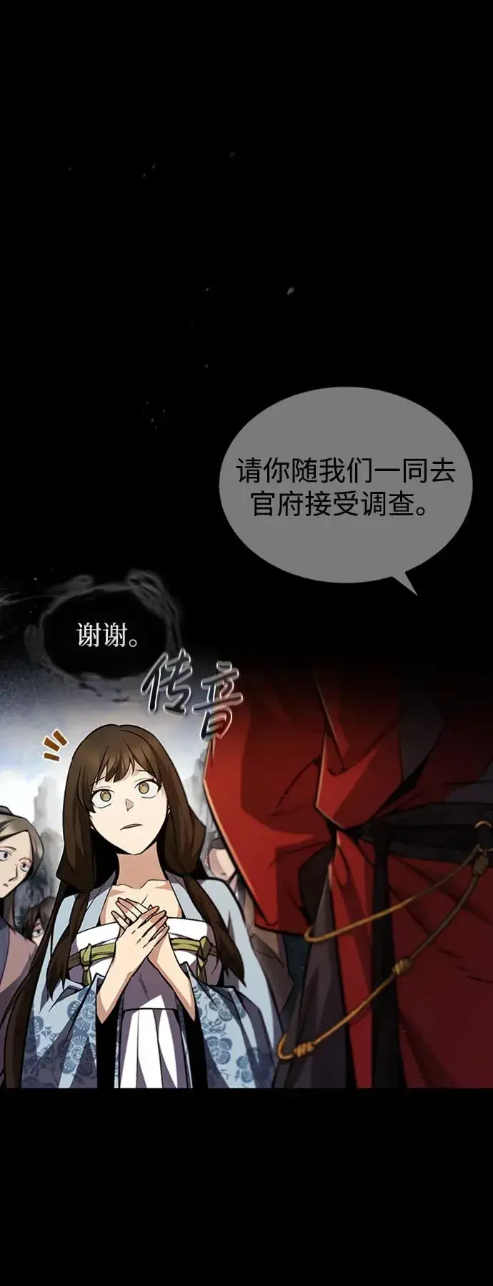 《绝世名师百师父》[第52话] 吃了熊心豹子胆图42