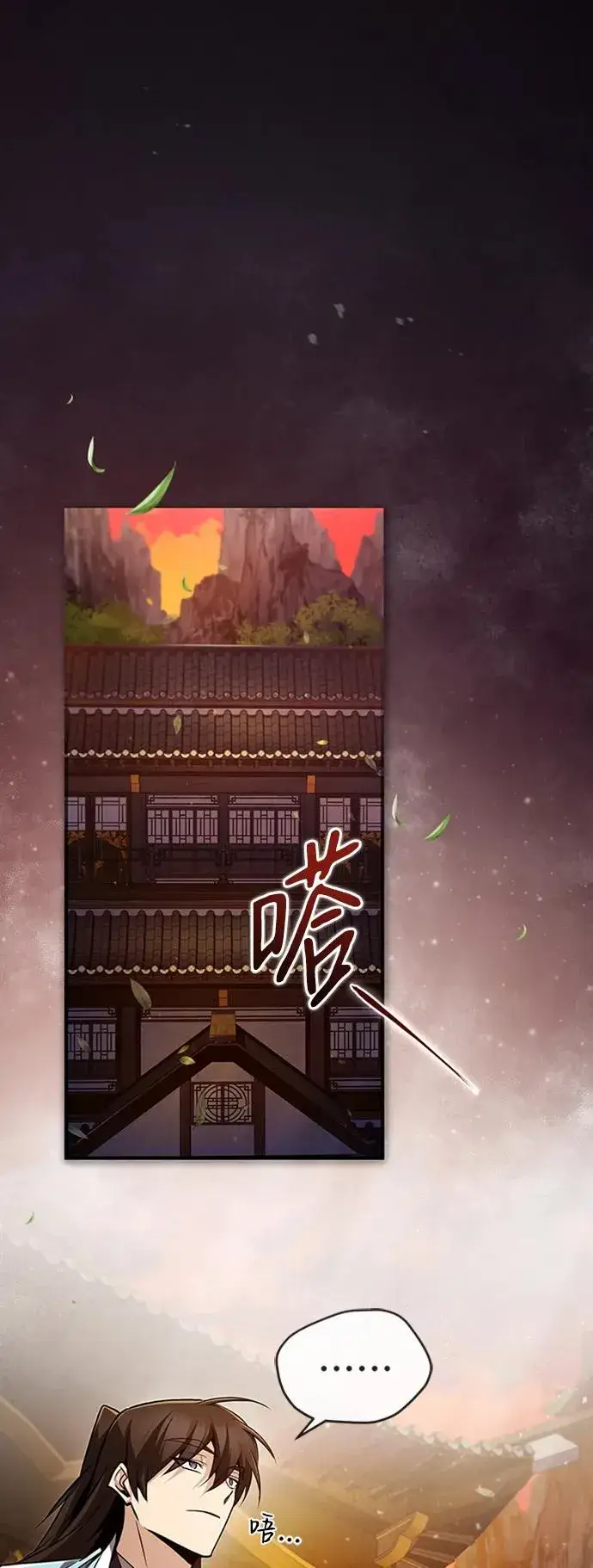 《绝世名师百师父》[第52话] 吃了熊心豹子胆图48
