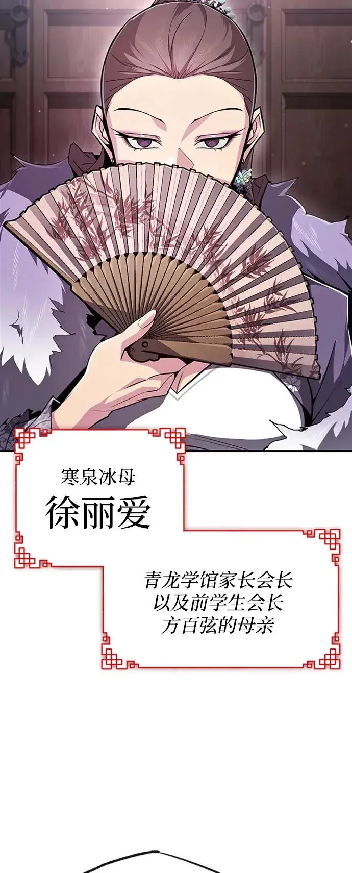 《绝世名师百师父》[第52话] 吃了熊心豹子胆图5