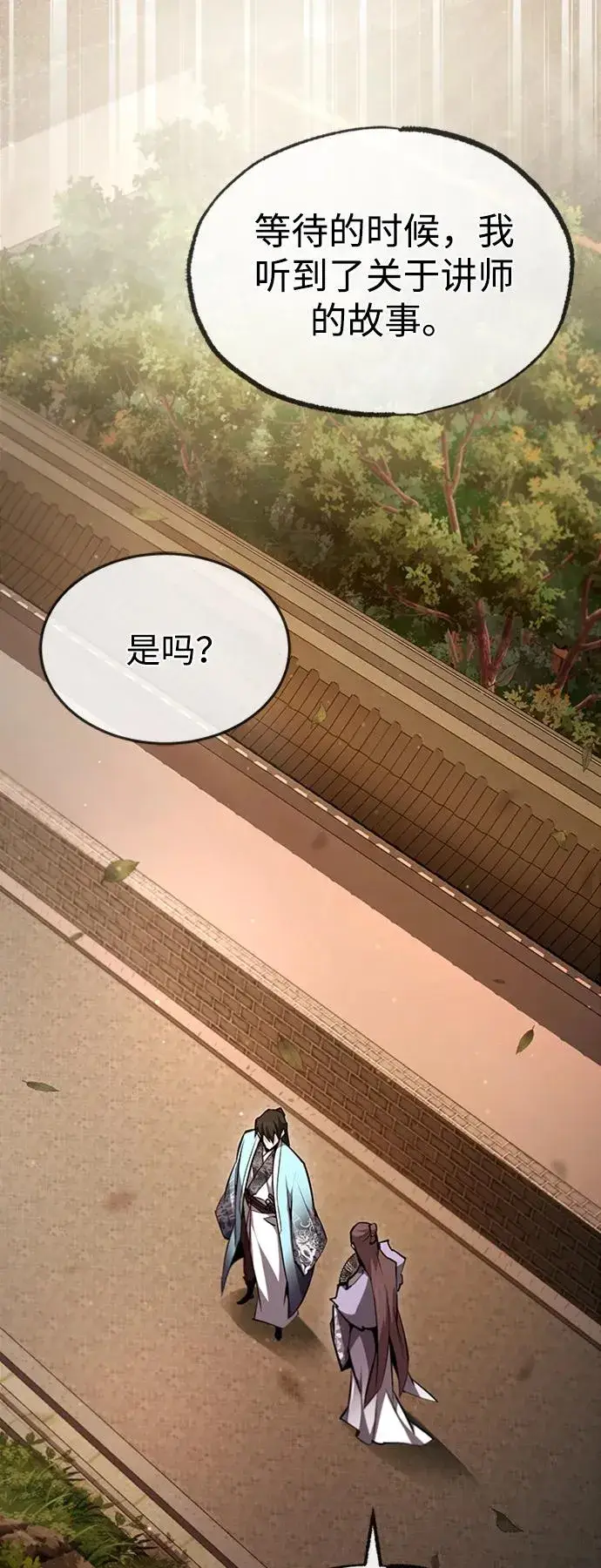 《绝世名师百师父》[第52话] 吃了熊心豹子胆图59