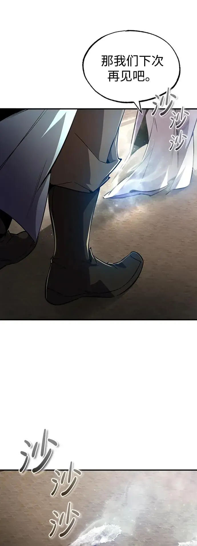 《绝世名师百师父》[第52话] 吃了熊心豹子胆图74