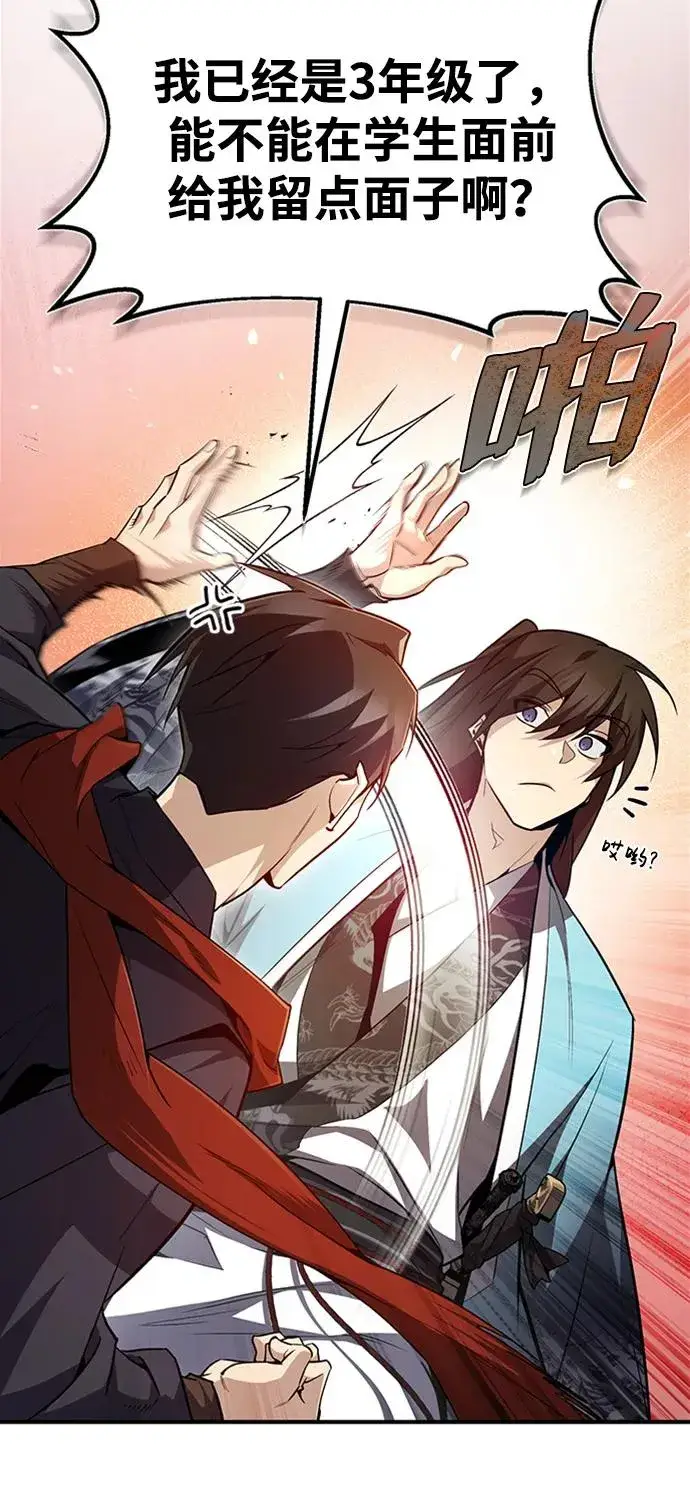 《绝世名师百师父》[第52话] 吃了熊心豹子胆图83