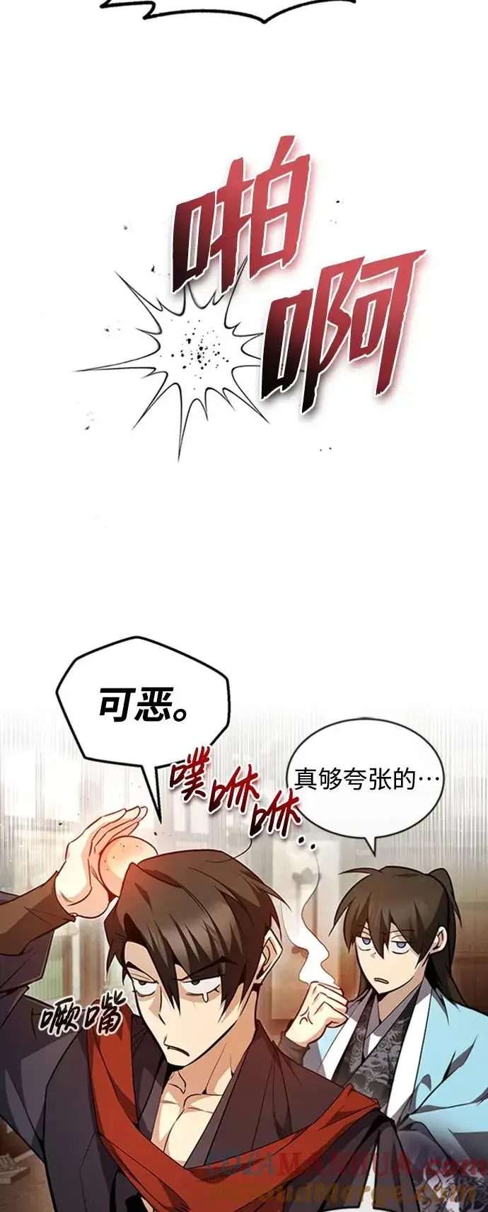 《绝世名师百师父》[第52话] 吃了熊心豹子胆图85