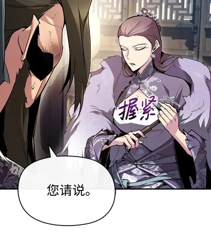 《绝世名师百师父》[第52话] 吃了熊心豹子胆图9