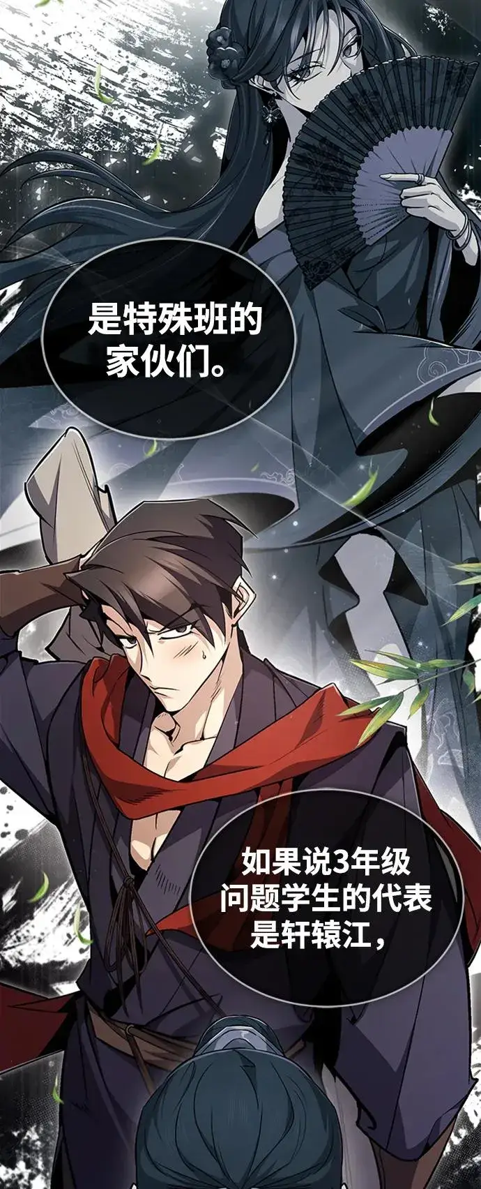 《绝世名师百师父》[第53话] 我当你三天的仆人图12