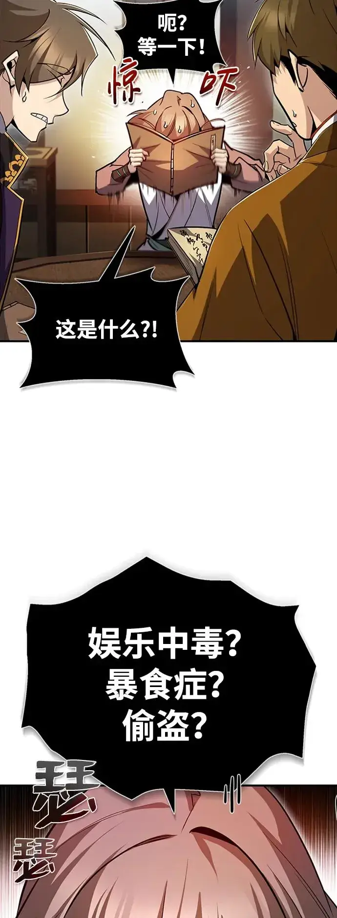 《绝世名师百师父》[第53话] 我当你三天的仆人图14