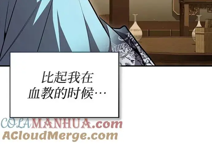 《绝世名师百师父》[第53话] 我当你三天的仆人图16