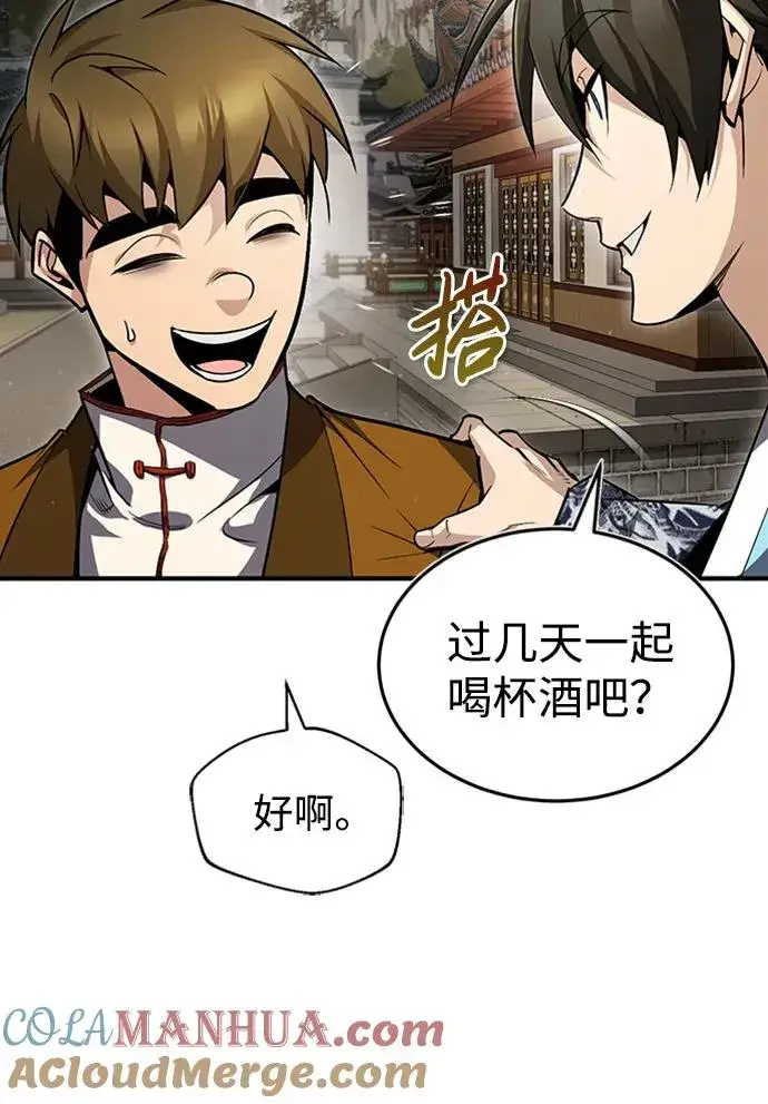 《绝世名师百师父》[第53话] 我当你三天的仆人图22
