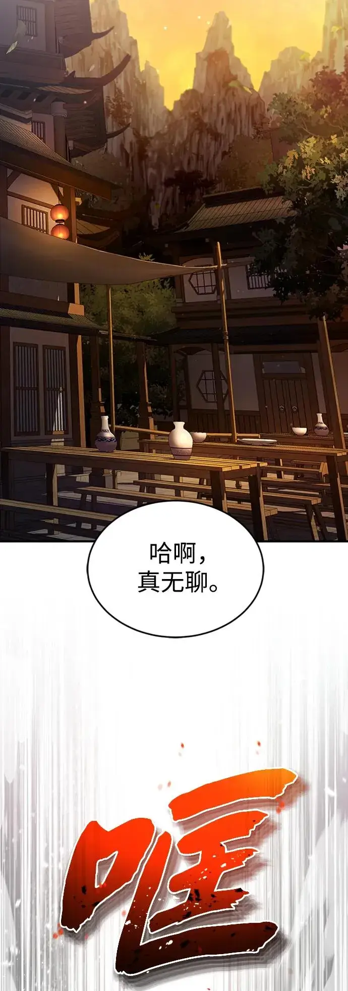 《绝世名师百师父》[第53话] 我当你三天的仆人图24