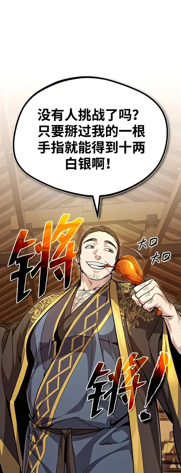 《绝世名师百师父》[第53话] 我当你三天的仆人图27
