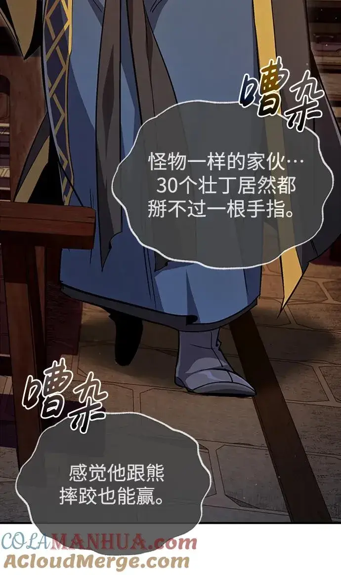 《绝世名师百师父》[第53话] 我当你三天的仆人图28