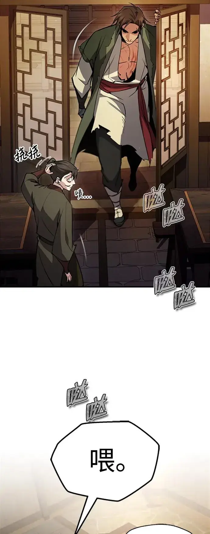 《绝世名师百师父》[第53话] 我当你三天的仆人图33