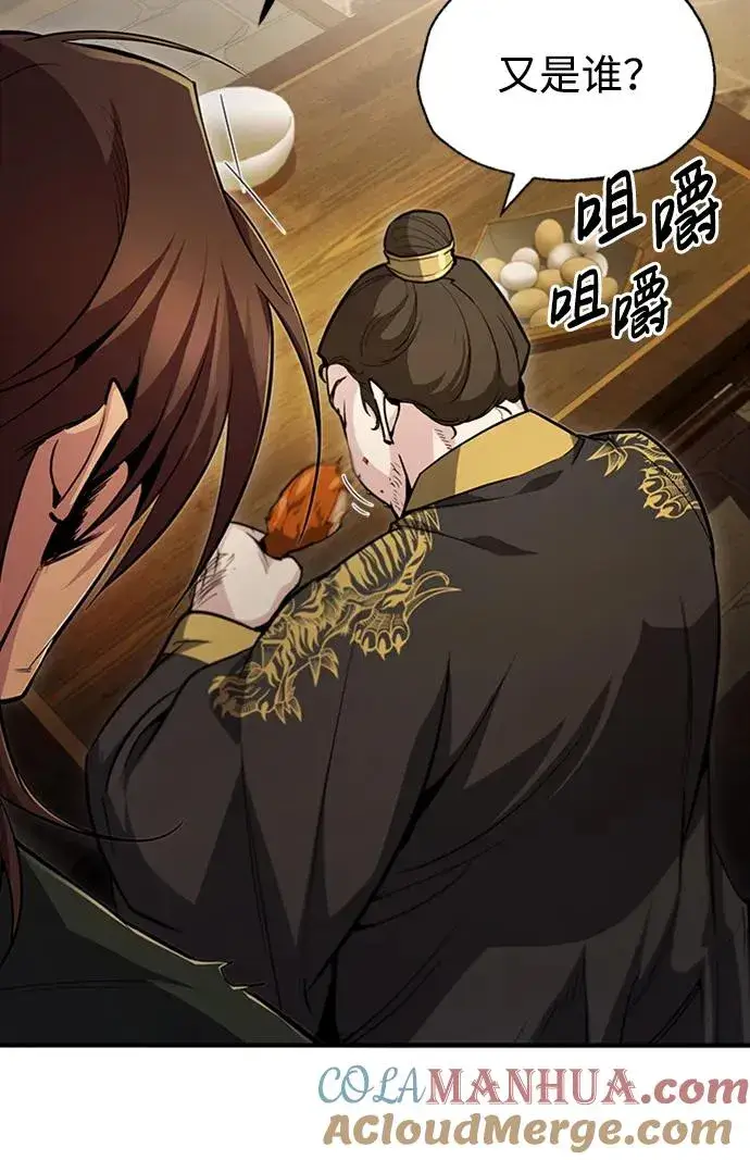 《绝世名师百师父》[第53话] 我当你三天的仆人图34