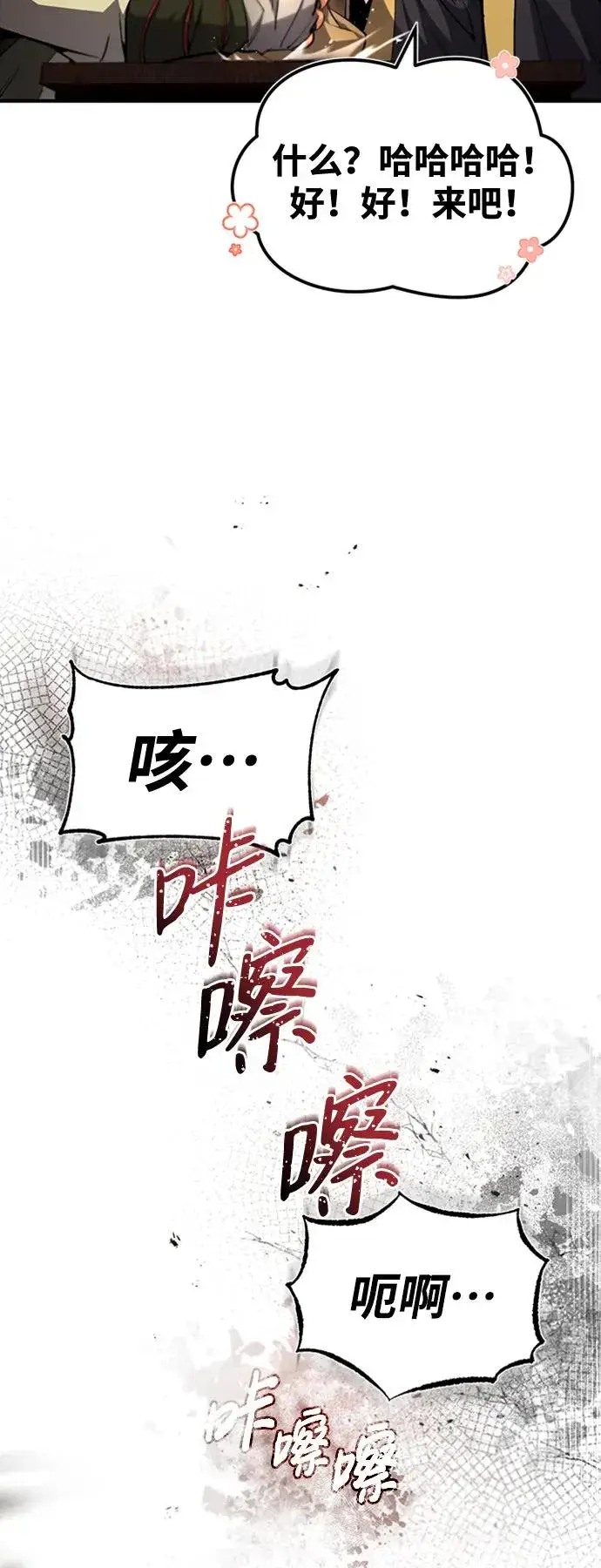 《绝世名师百师父》[第53话] 我当你三天的仆人图38