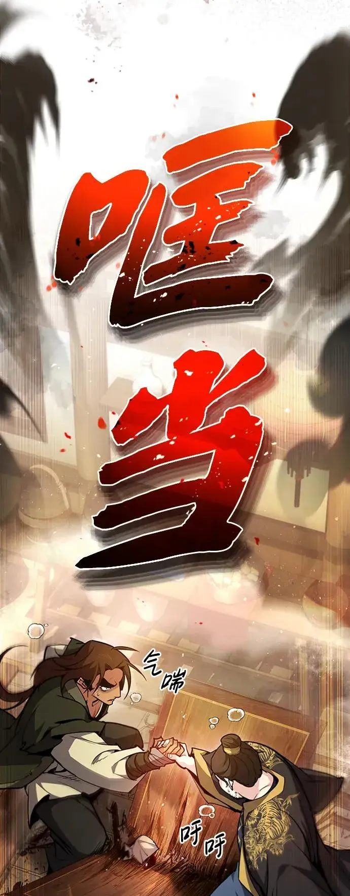 《绝世名师百师父》[第53话] 我当你三天的仆人图39