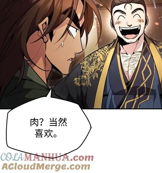 《绝世名师百师父》[第53话] 我当你三天的仆人图46