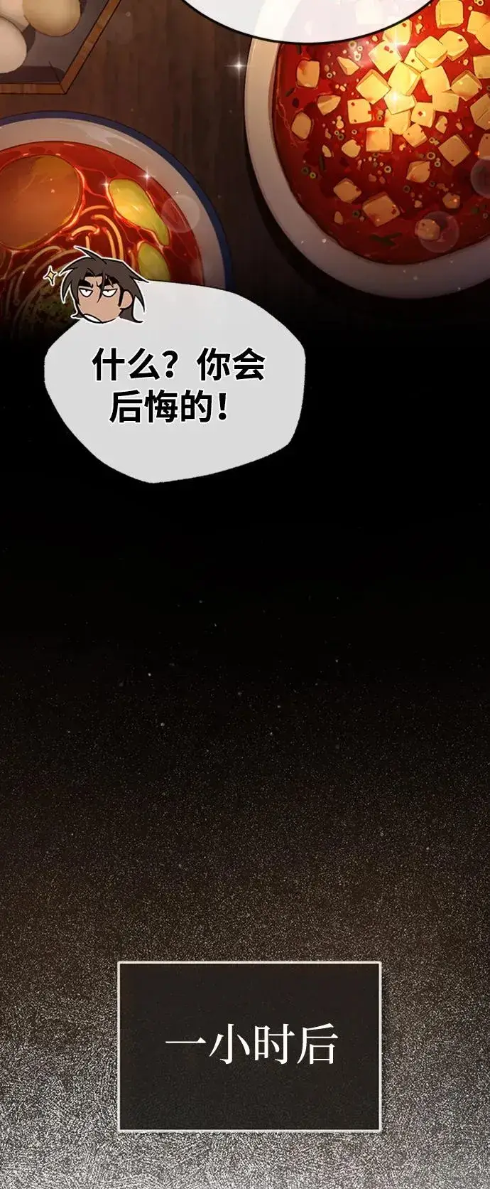 《绝世名师百师父》[第53话] 我当你三天的仆人图48