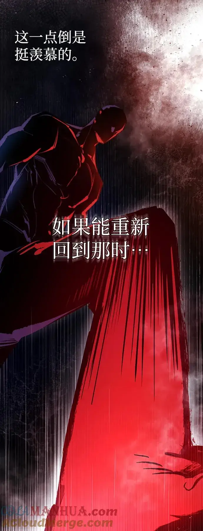 《绝世名师百师父》[第53话] 我当你三天的仆人图52