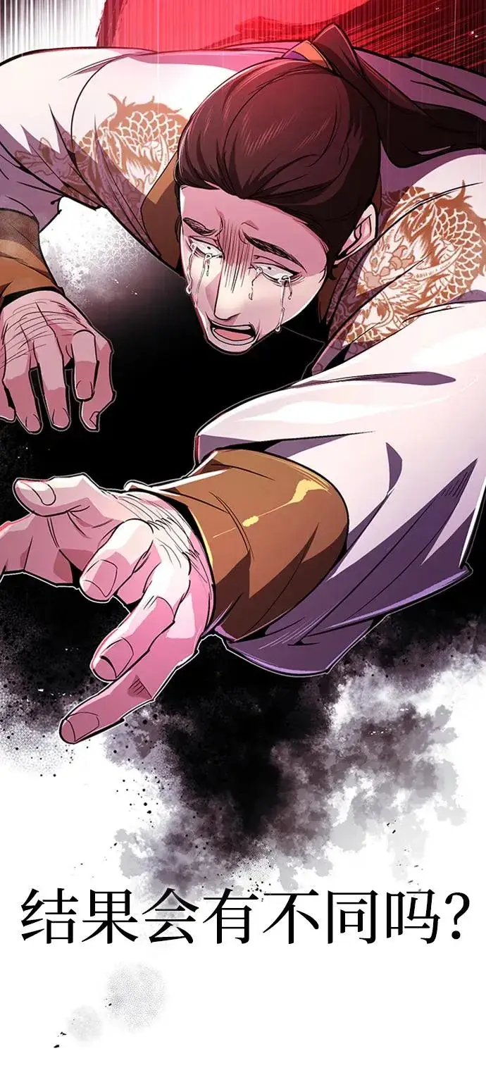《绝世名师百师父》[第53话] 我当你三天的仆人图53