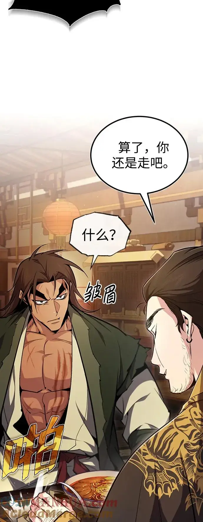 《绝世名师百师父》[第53话] 我当你三天的仆人图55