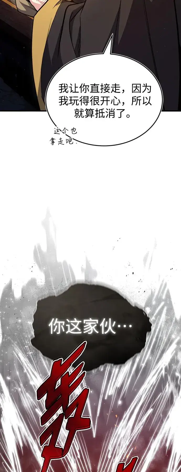 《绝世名师百师父》[第53话] 我当你三天的仆人图56