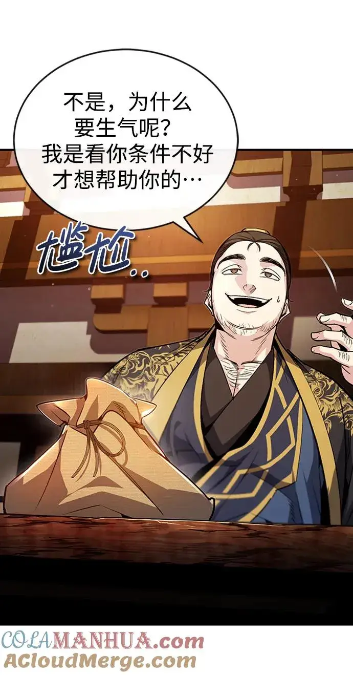 《绝世名师百师父》[第53话] 我当你三天的仆人图58