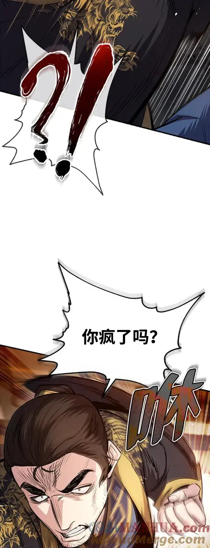 《绝世名师百师父》[第53话] 我当你三天的仆人图61