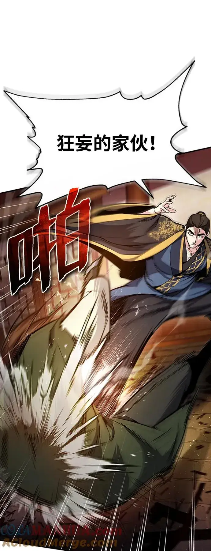 《绝世名师百师父》[第53话] 我当你三天的仆人图64