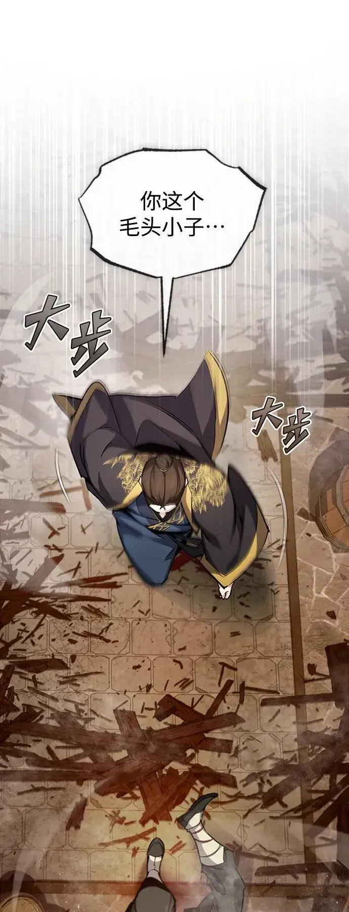 《绝世名师百师父》[第53话] 我当你三天的仆人图66