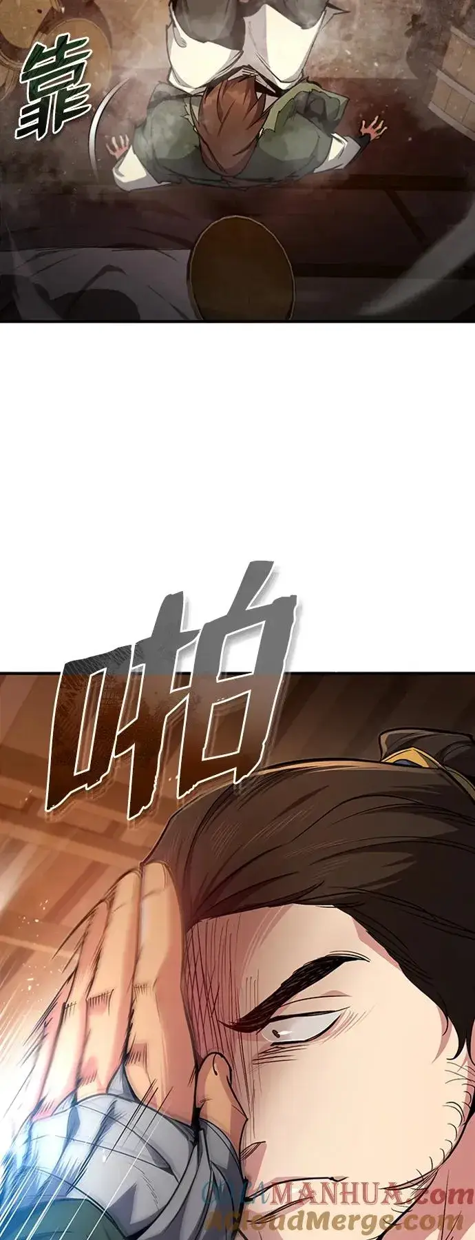 《绝世名师百师父》[第53话] 我当你三天的仆人图67