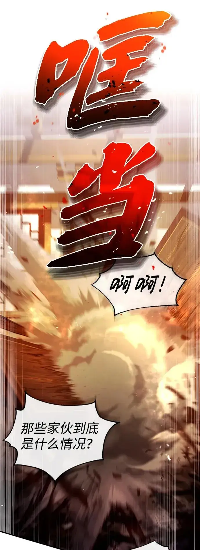 《绝世名师百师父》[第53话] 我当你三天的仆人图74