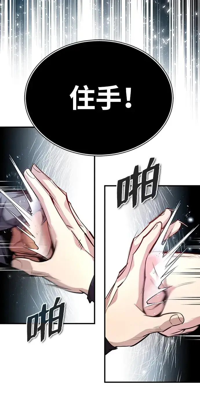 《绝世名师百师父》[第53话] 我当你三天的仆人图77